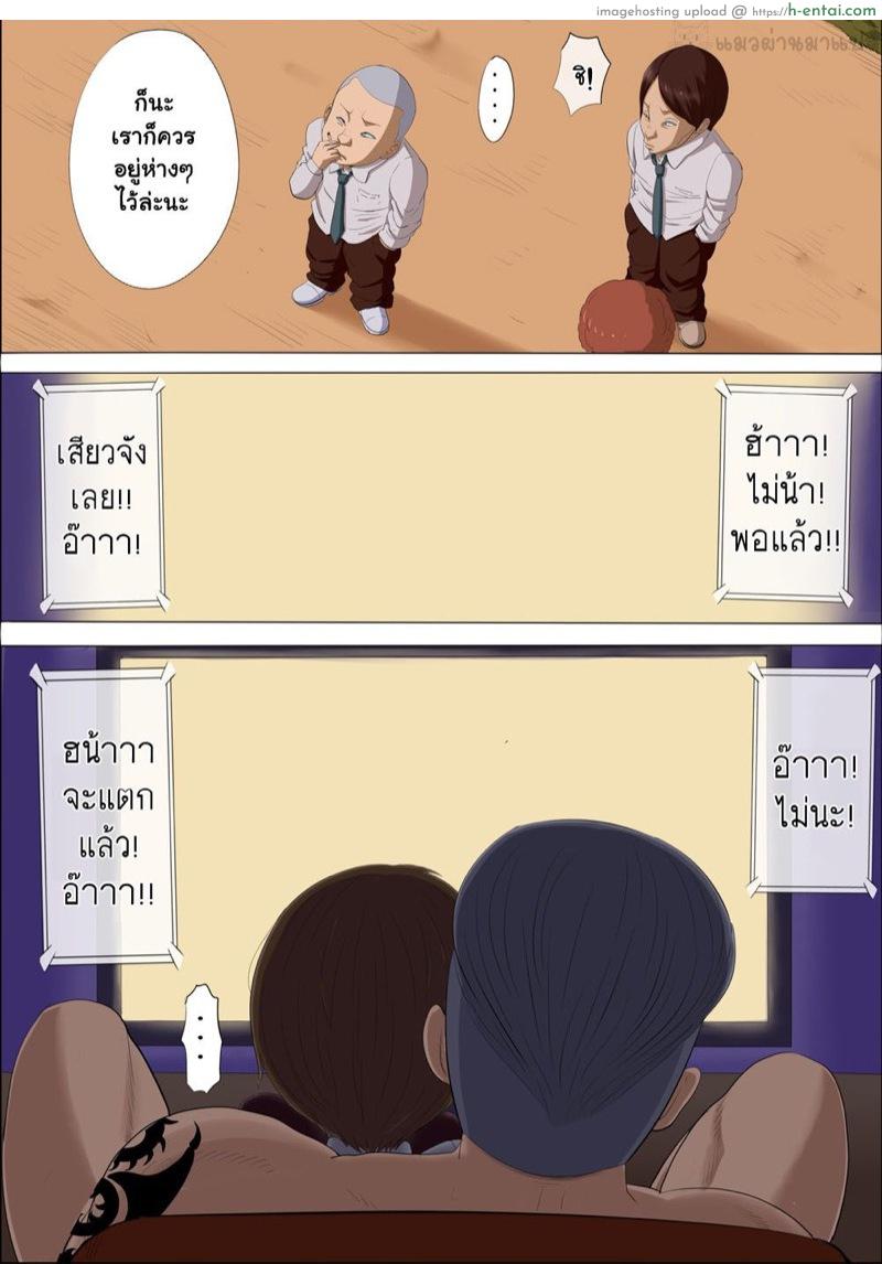 แผนชั่วของเพื่อนเลว 3.1 - แผ่น 18