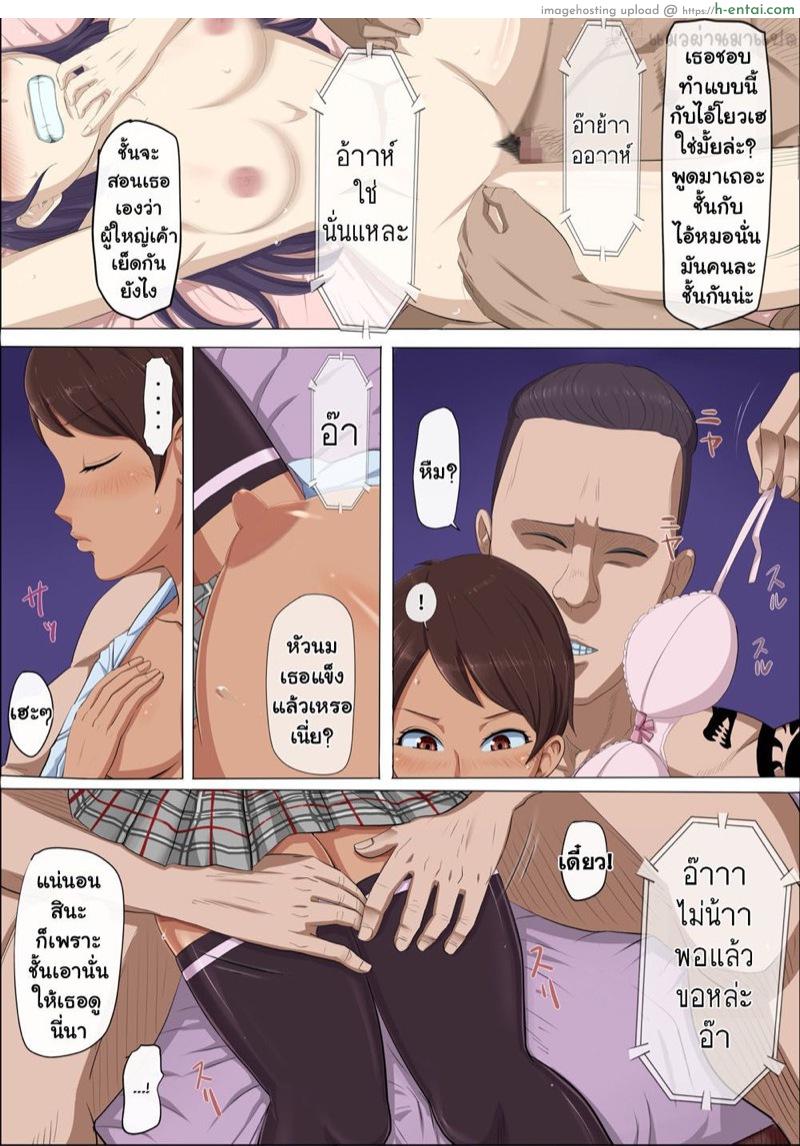 แผนชั่วของเพื่อนเลว 3.1 - แผ่น 21