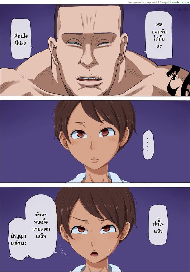 แผนชั่วของเพื่อนเลว 3.1 - แผ่น 25