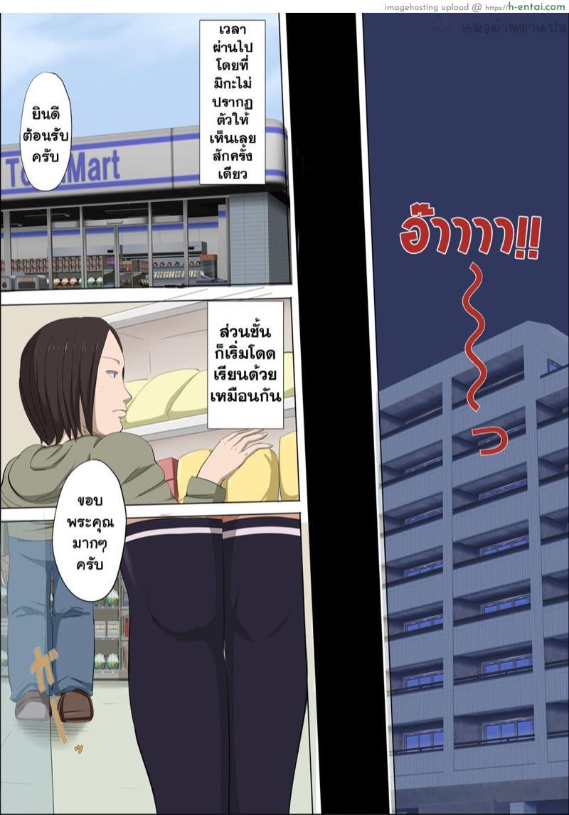 แผนชั่วของเพื่อนเลว 3.1 - แผ่น 52