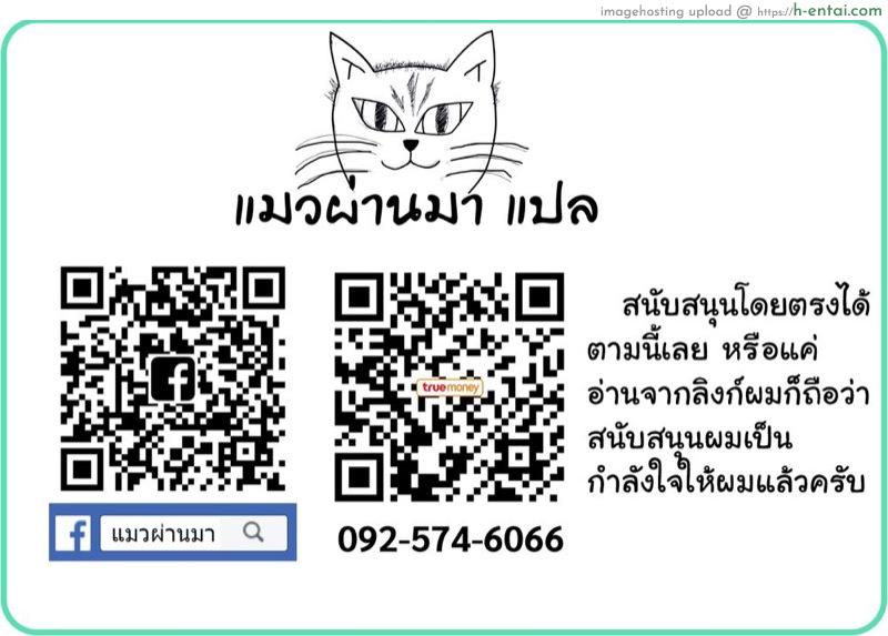 แผนชั่วของเพื่อนเลว 3.1 - แผ่น 53