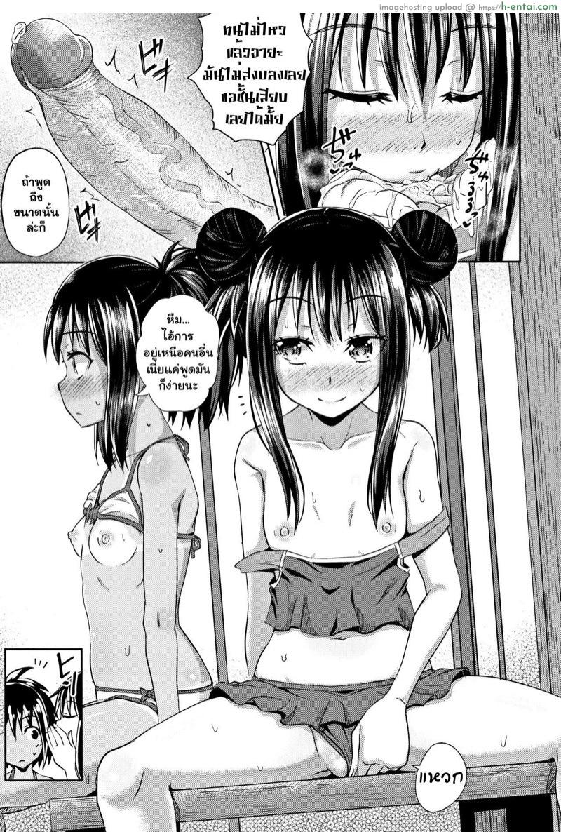 แลกน้องสาวกันไหม 3 จบ - แผ่น 11