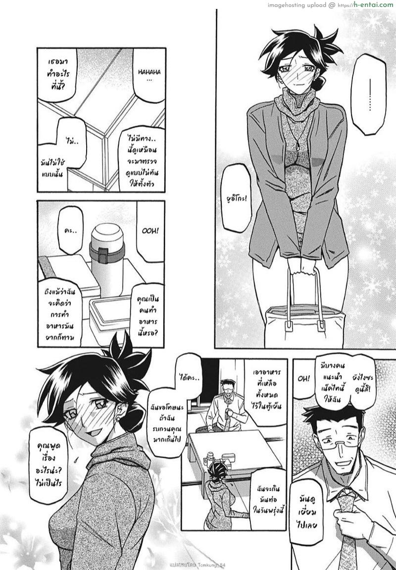 ความลับของแม่ 11 - แผ่น 6