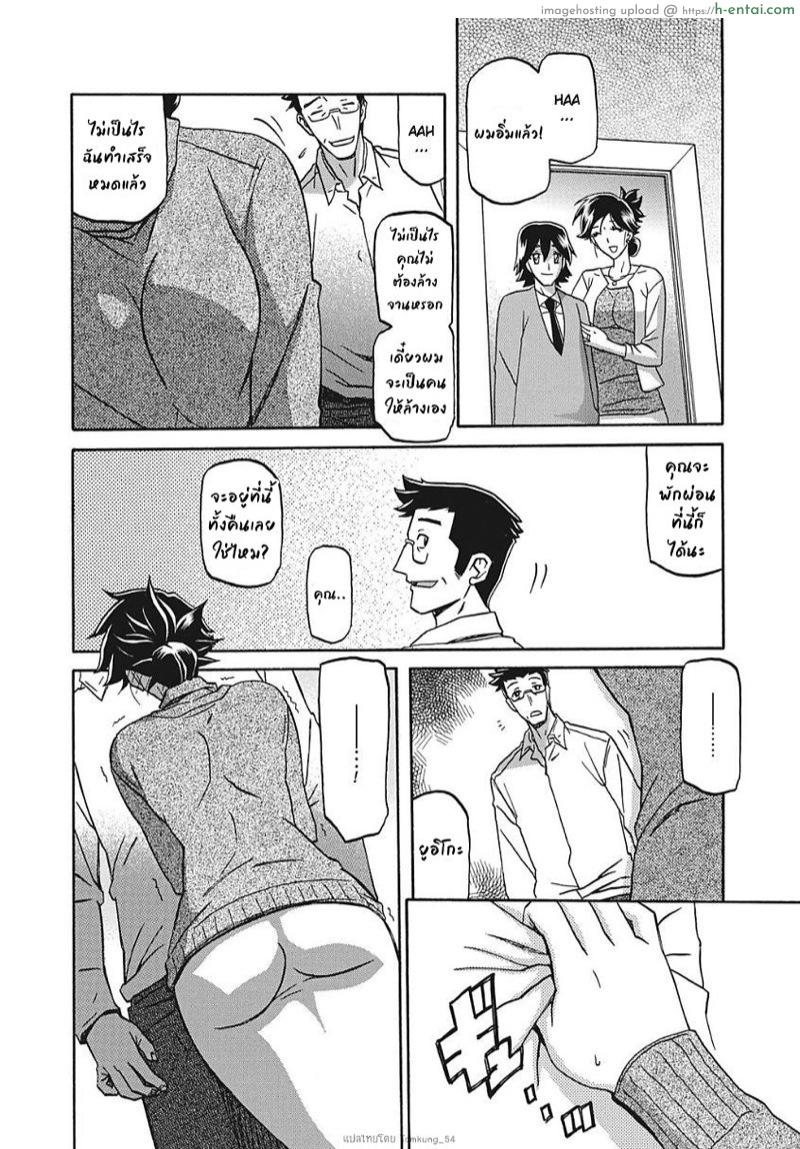 ความลับของแม่ 11 - แผ่น 8