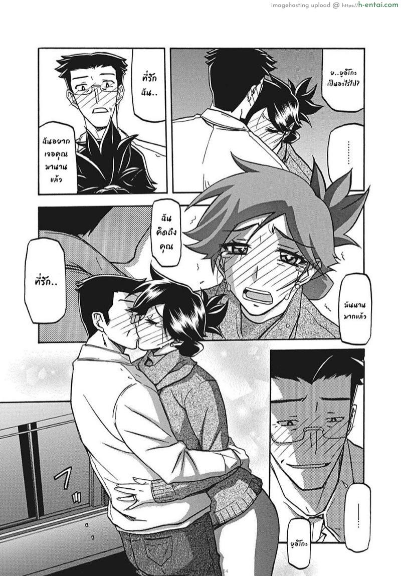 ความลับของแม่ 11 - แผ่น 9