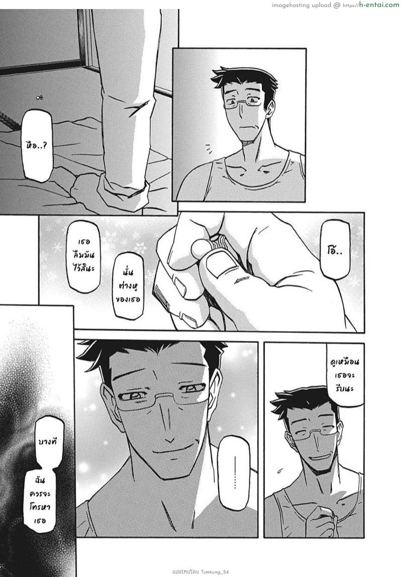 ความลับของแม่ 11 - แผ่น 15