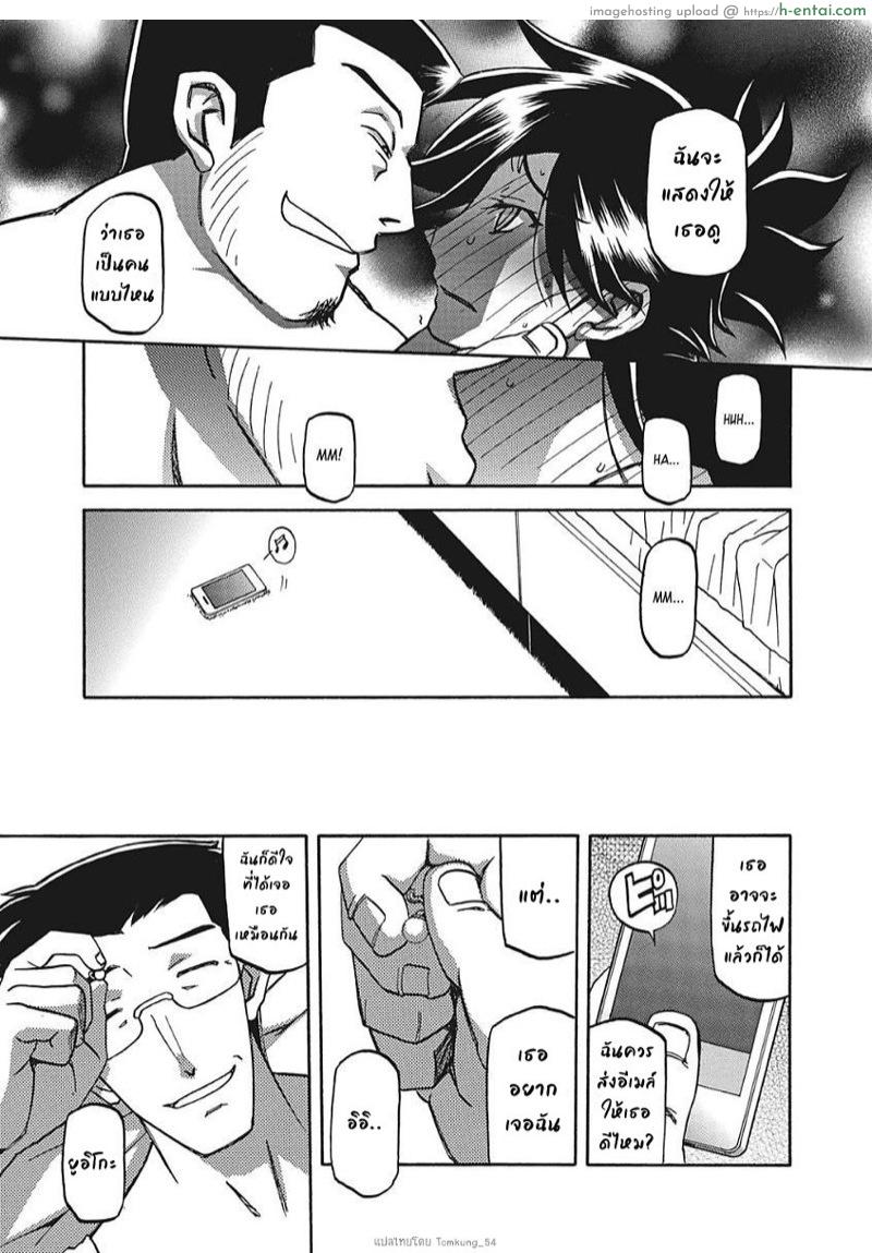 ความลับของแม่ 11 - แผ่น 21