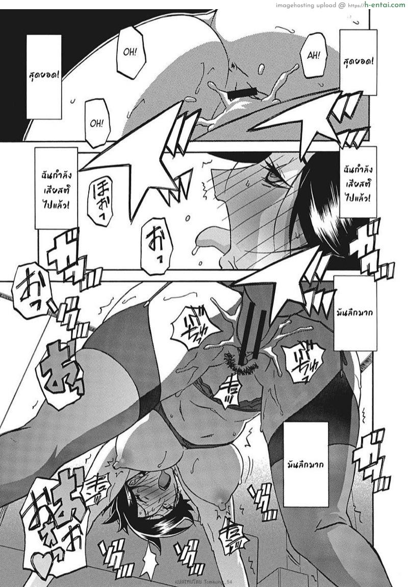 ความลับของแม่ 11 - แผ่น 25