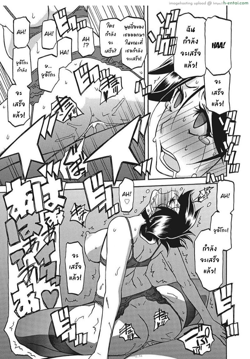 ความลับของแม่ 11 - แผ่น 27