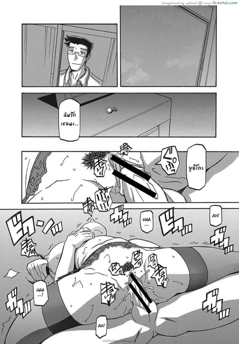 ความลับของแม่ 11 - แผ่น 28