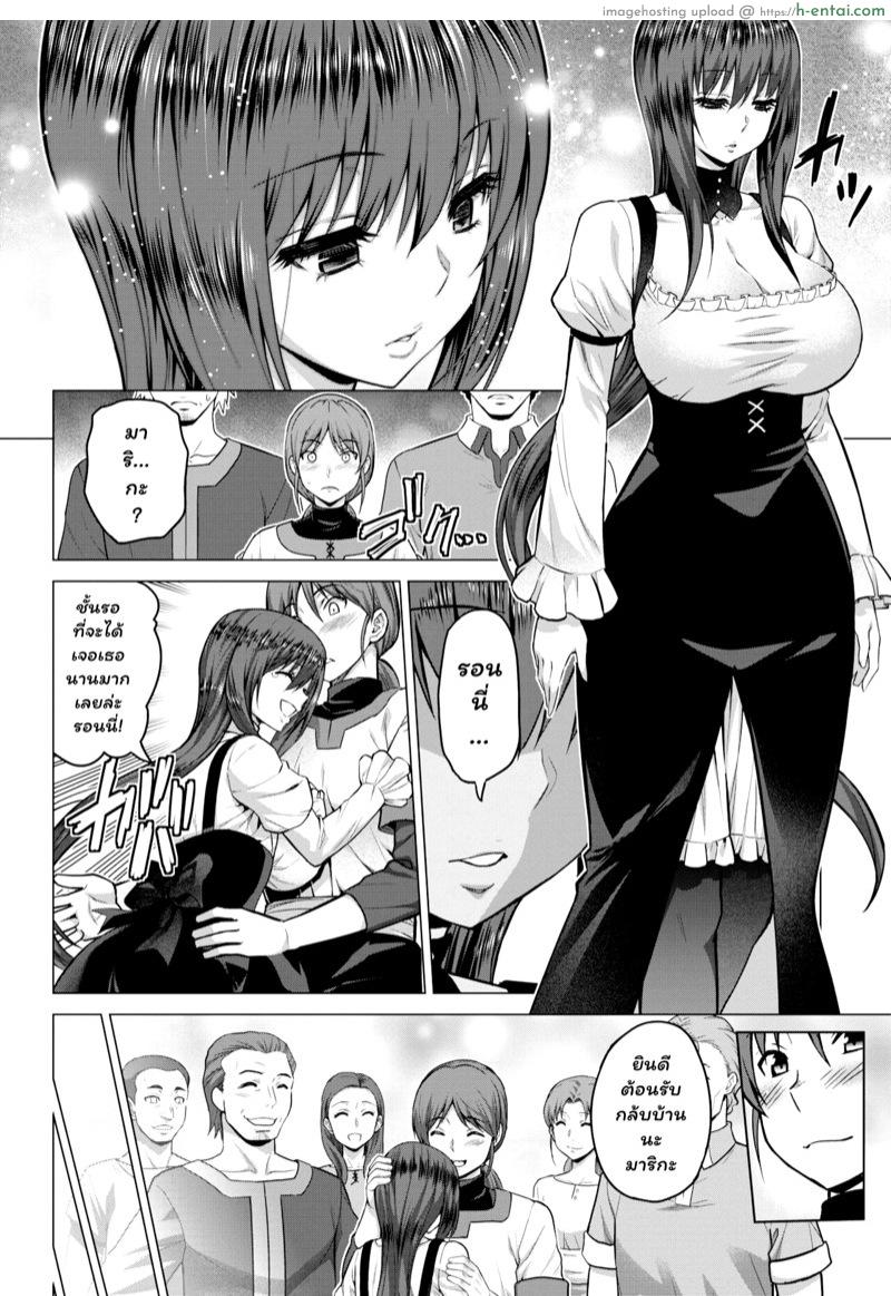 หน้าที่อันศักดิ์สิทธิ์ 6 - แผ่น 4