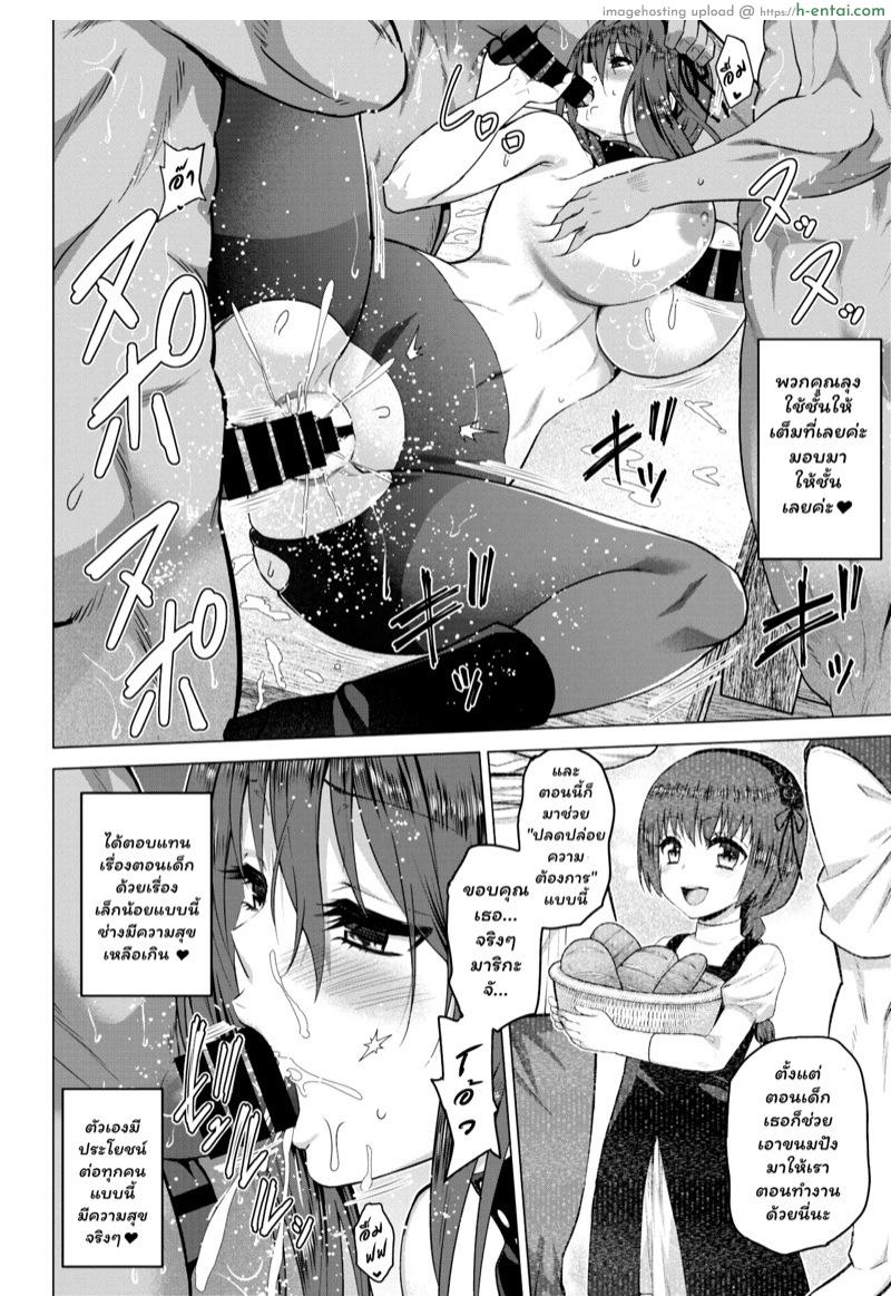 หน้าที่อันศักดิ์สิทธิ์ 6 - แผ่น 26