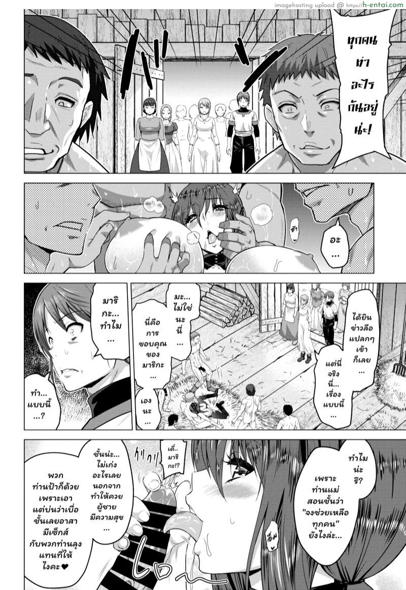 หน้าที่อันศักดิ์สิทธิ์ 6 - แผ่น 30