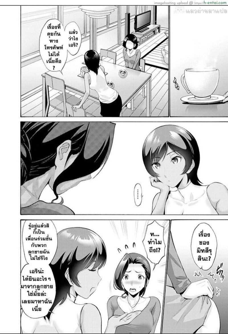 เป็นเพราะลูกคนเดียวเลย 2 - แผ่น 2