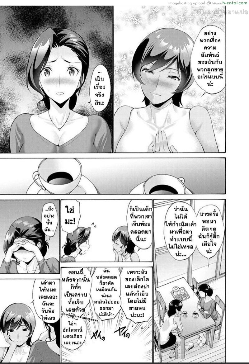 เป็นเพราะลูกคนเดียวเลย 2 - แผ่น 3