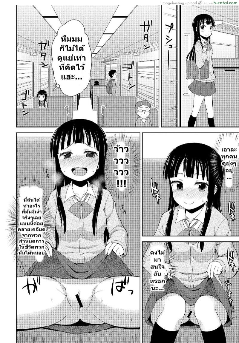 คุณหนูอยากแก้เบื่อ แต่เจอลุงแบล็คเมล์ - แผ่น 8