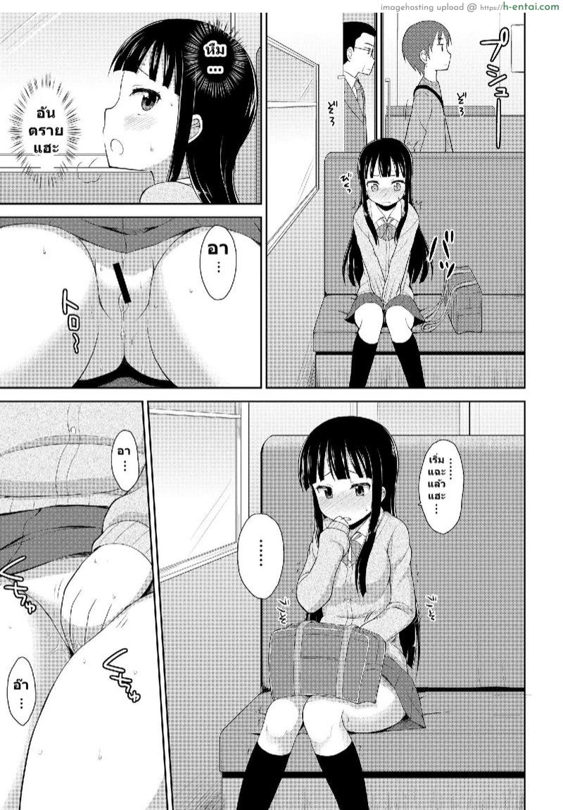 คุณหนูอยากแก้เบื่อ แต่เจอลุงแบล็คเมล์ - แผ่น 9