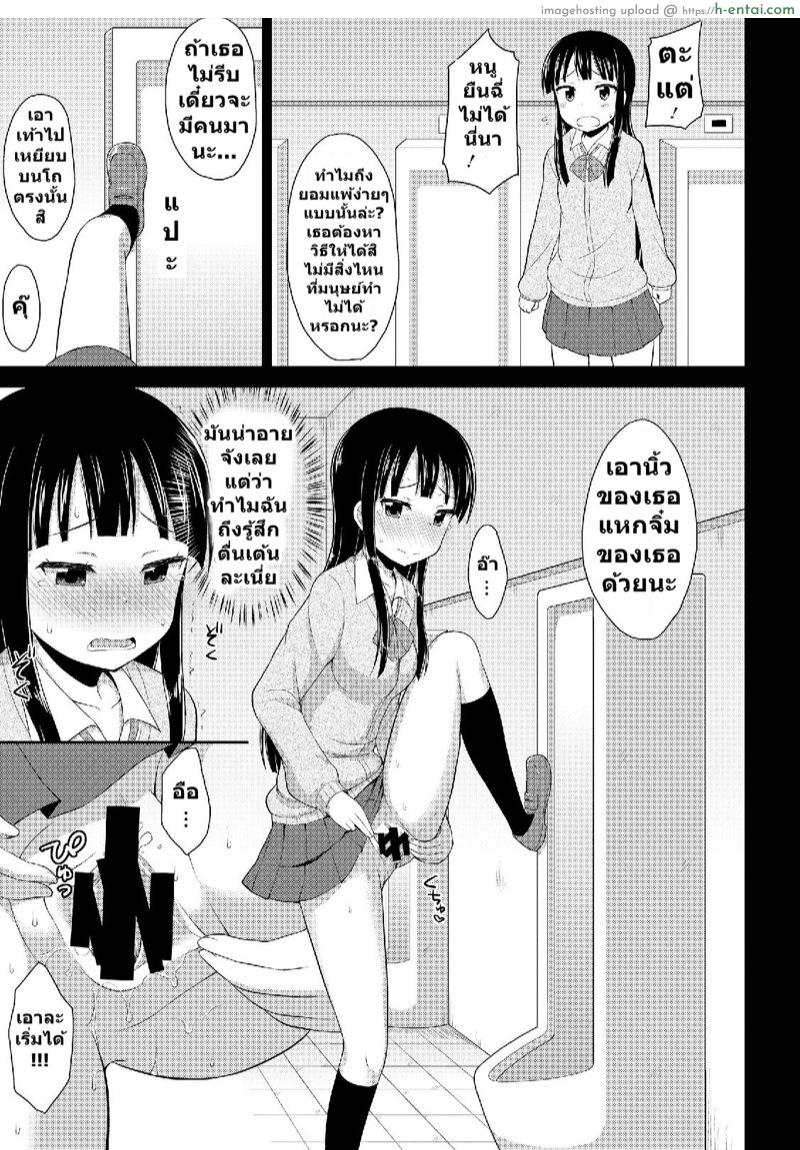 คุณหนูอยากแก้เบื่อ แต่เจอลุงแบล็คเมล์ - แผ่น 15