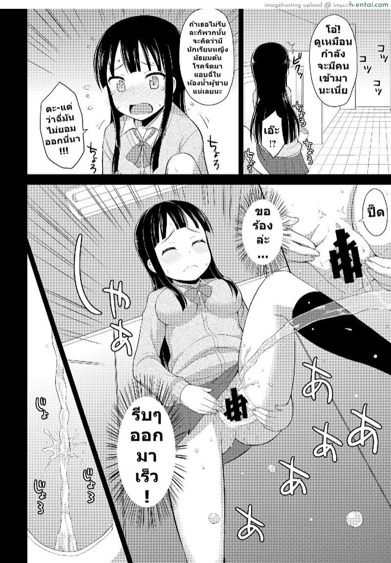 คุณหนูอยากแก้เบื่อ แต่เจอลุงแบล็คเมล์ - แผ่น 16