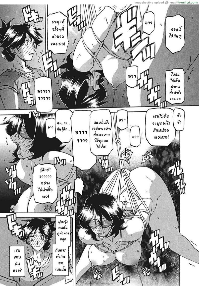 ความลับของแม่ 6 - แผ่น 5