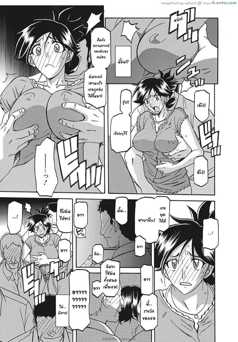 ความลับของแม่ 6 - แผ่น 7