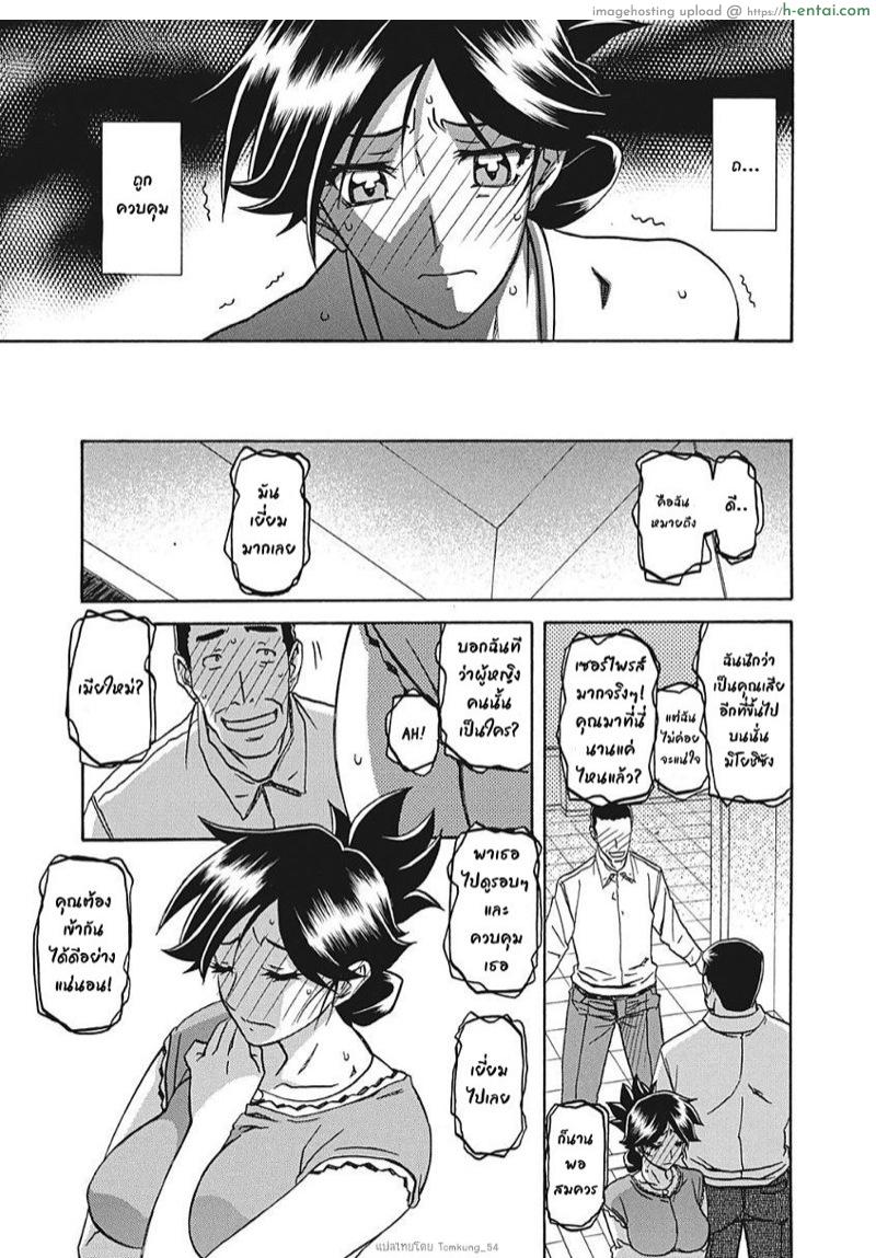 ความลับของแม่ 6 - แผ่น 15