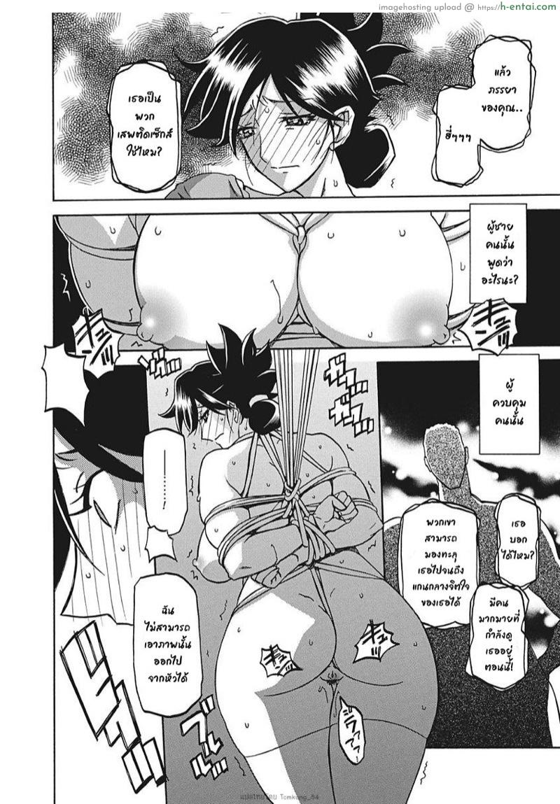 ความลับของแม่ 6 - แผ่น 16