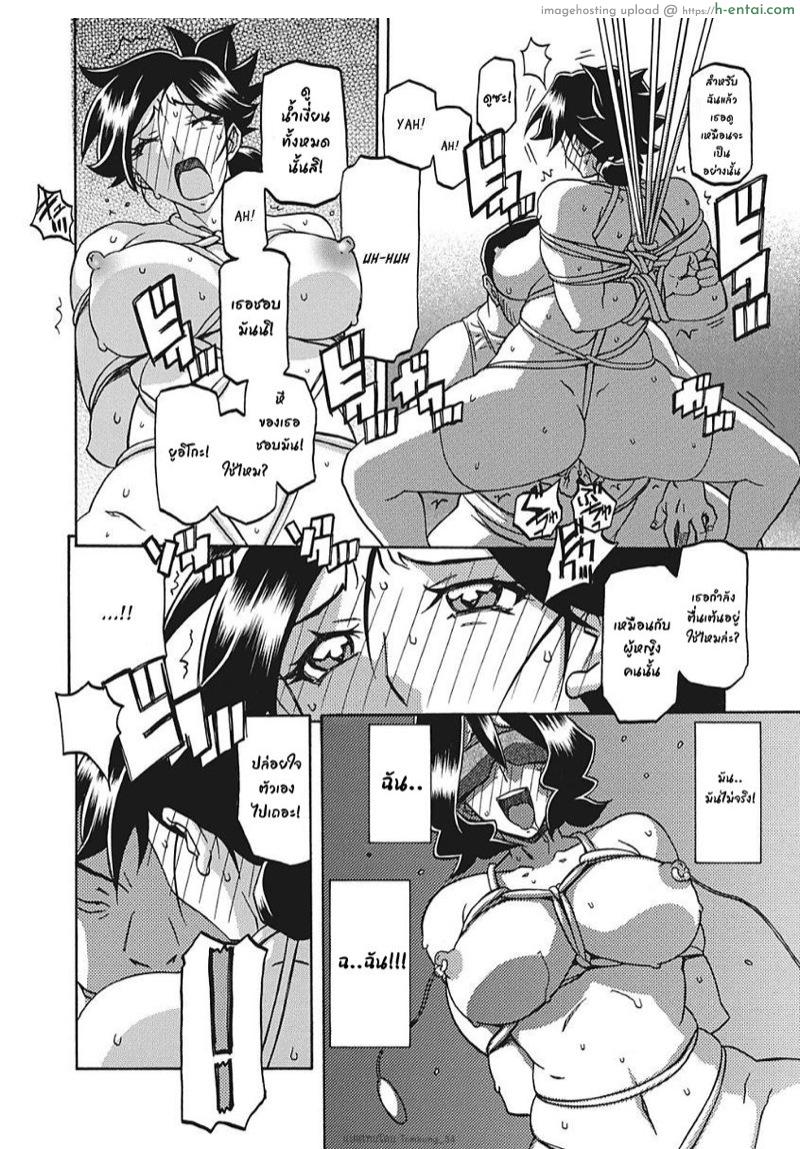 ความลับของแม่ 6 - แผ่น 18