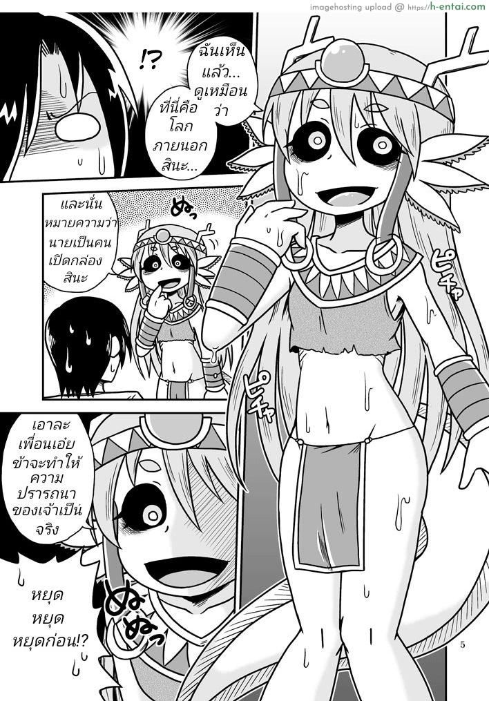 อย่าทิ้งข้าไว้คนเดียว - แผ่น 4