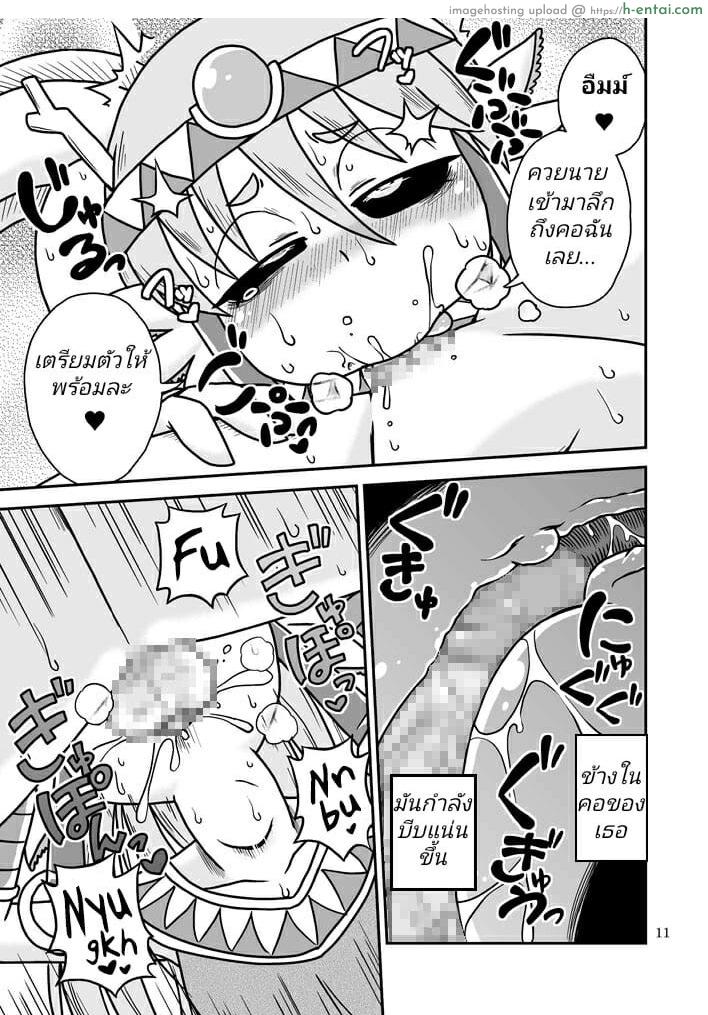 อย่าทิ้งข้าไว้คนเดียว - แผ่น 10