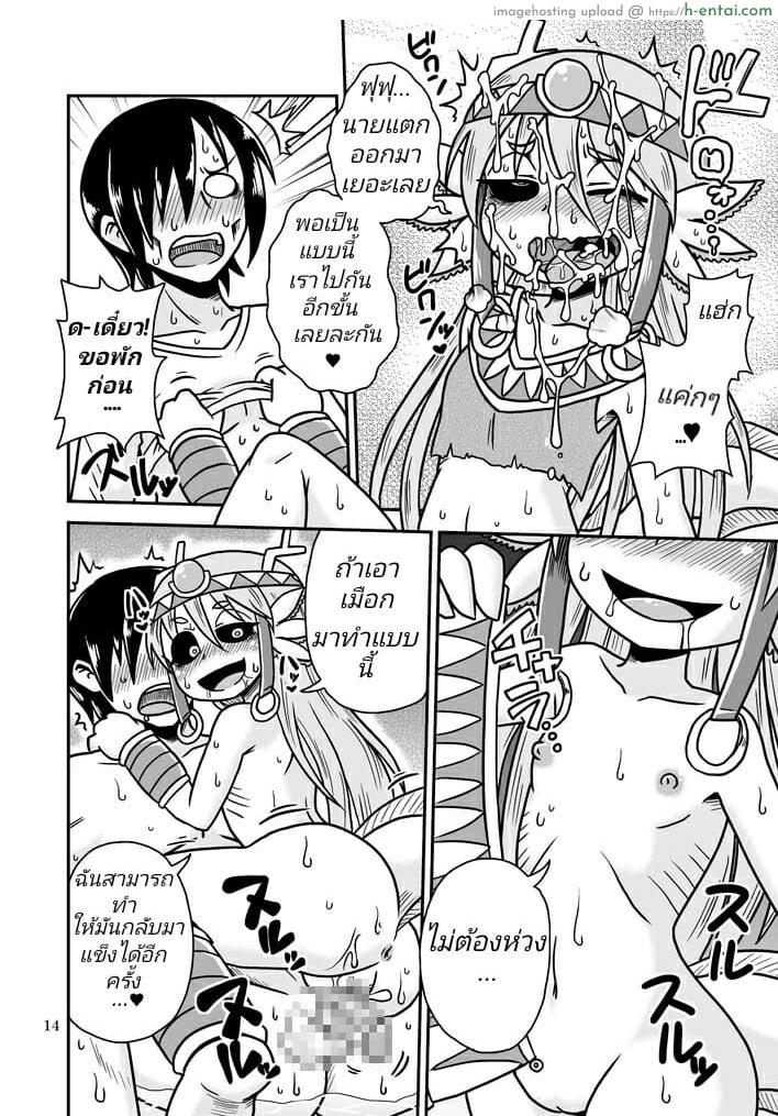 อย่าทิ้งข้าไว้คนเดียว - แผ่น 13