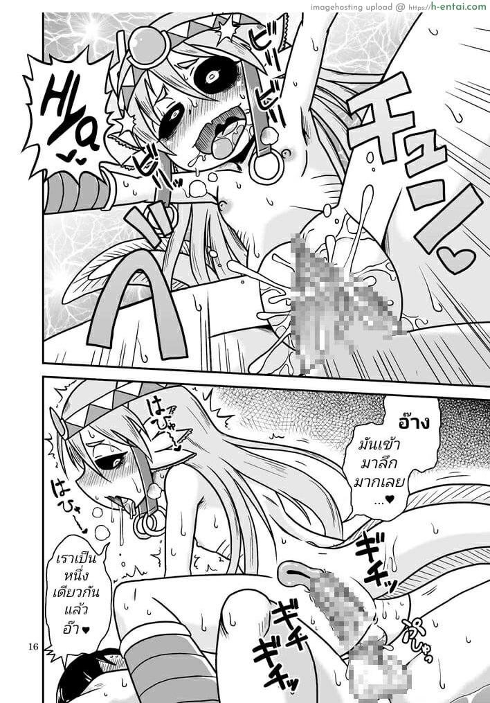 อย่าทิ้งข้าไว้คนเดียว - แผ่น 15