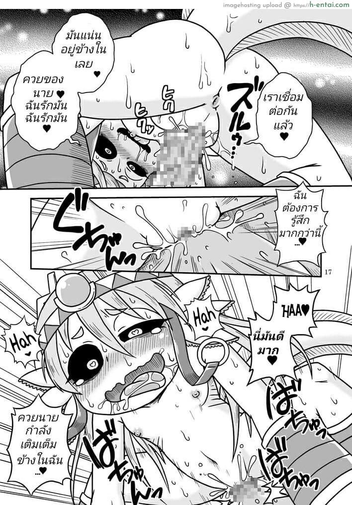 อย่าทิ้งข้าไว้คนเดียว - แผ่น 16