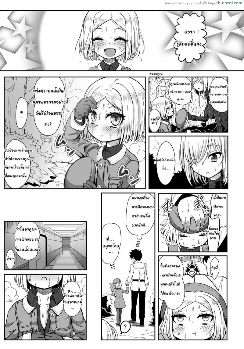 ตรวจร่างกายกันหน่อยไหม - แผ่น 4