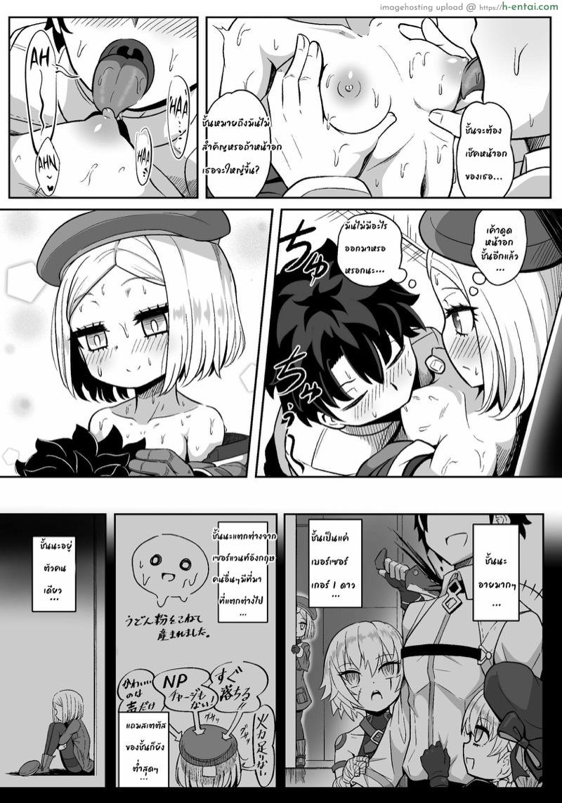 ตรวจร่างกายกันหน่อยไหม - แผ่น 6