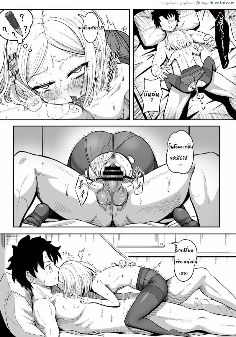 ตรวจร่างกายกันหน่อยไหม - แผ่น 14