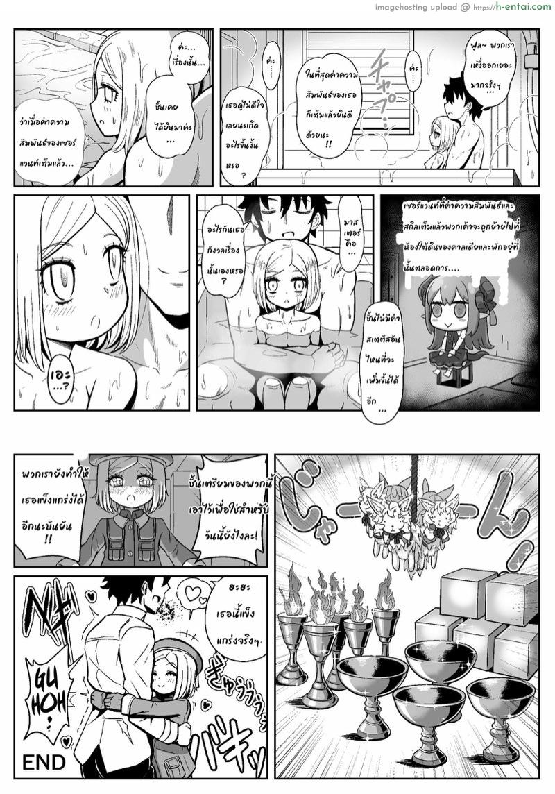 ตรวจร่างกายกันหน่อยไหม - แผ่น 26