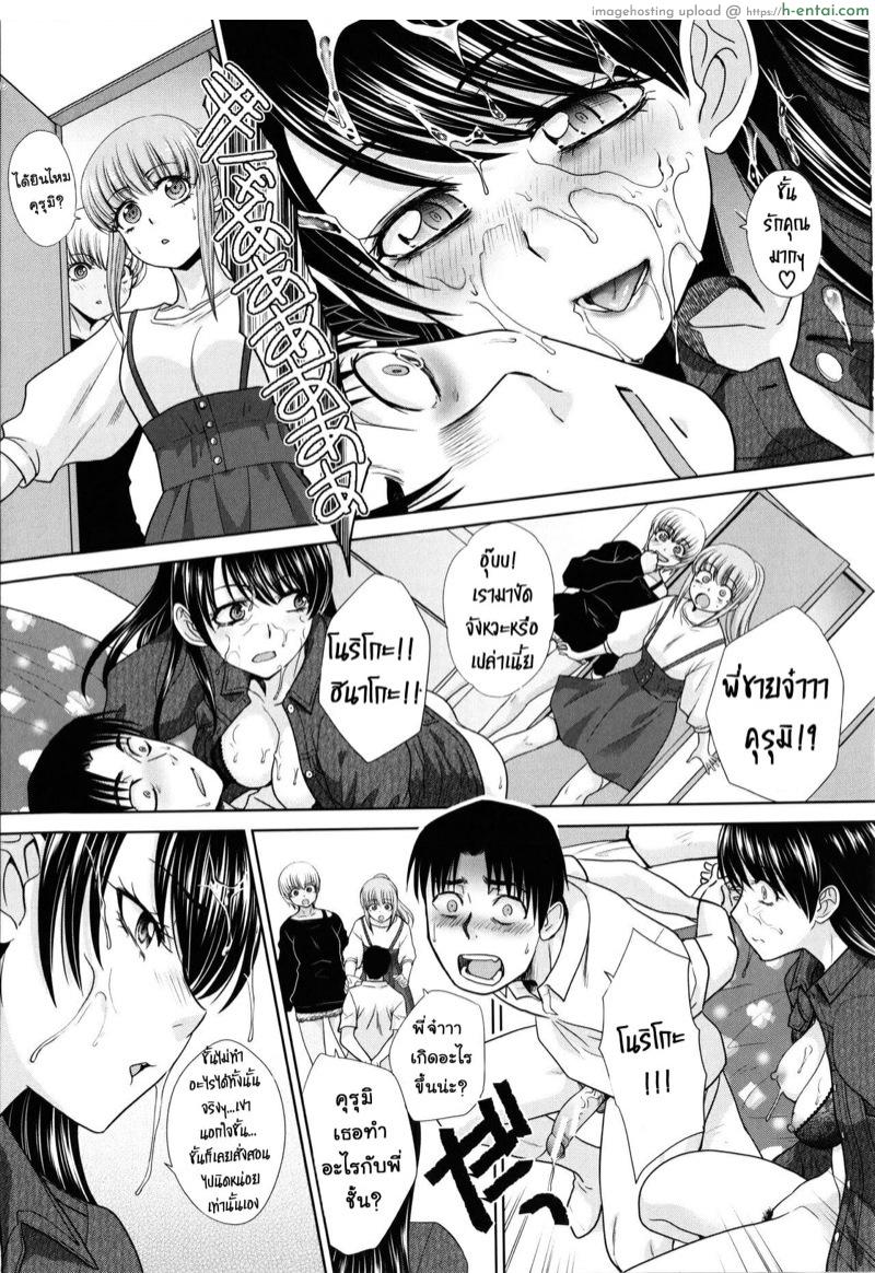 รักใสๆกับสาวทั้งสาม 9 - การแก้แค้น - แผ่น 25