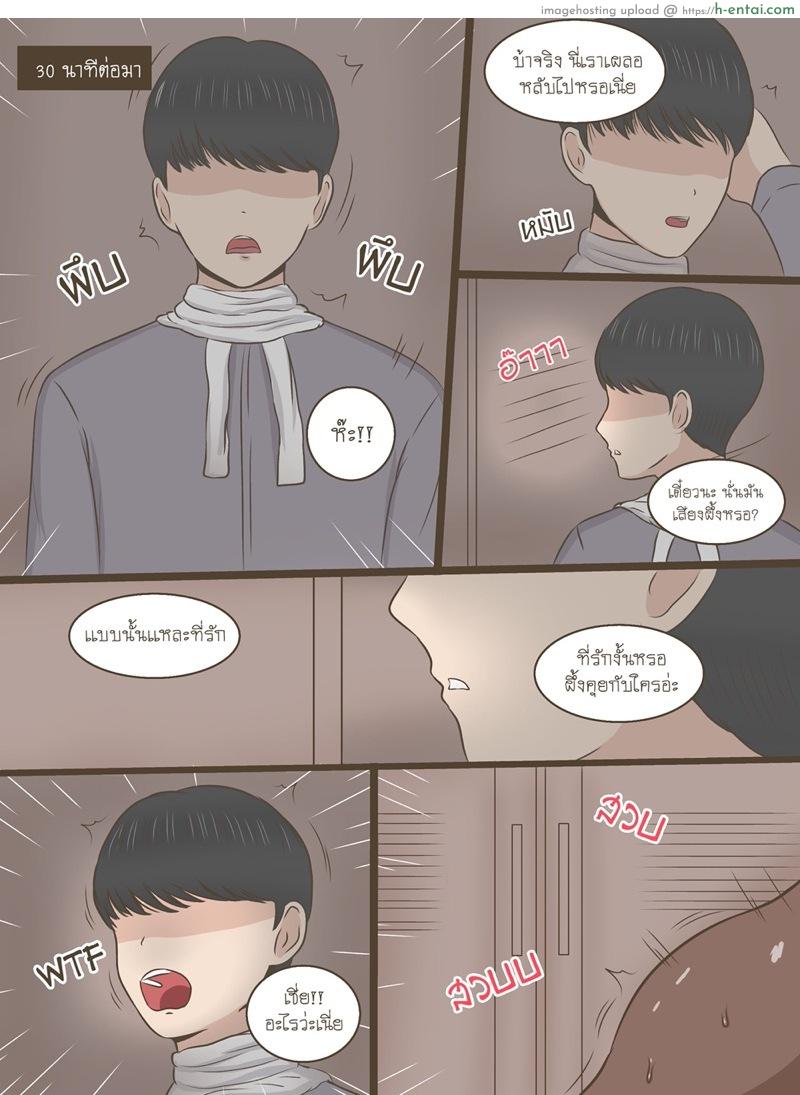 เซอร์ไพรส์ไหมล่ะ - แผ่น 4