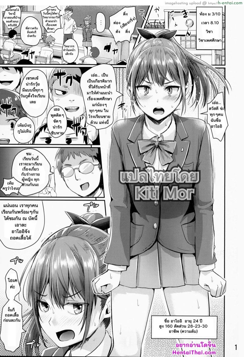 ชั่วโมงเรียนพิเศษ - แผ่น 2