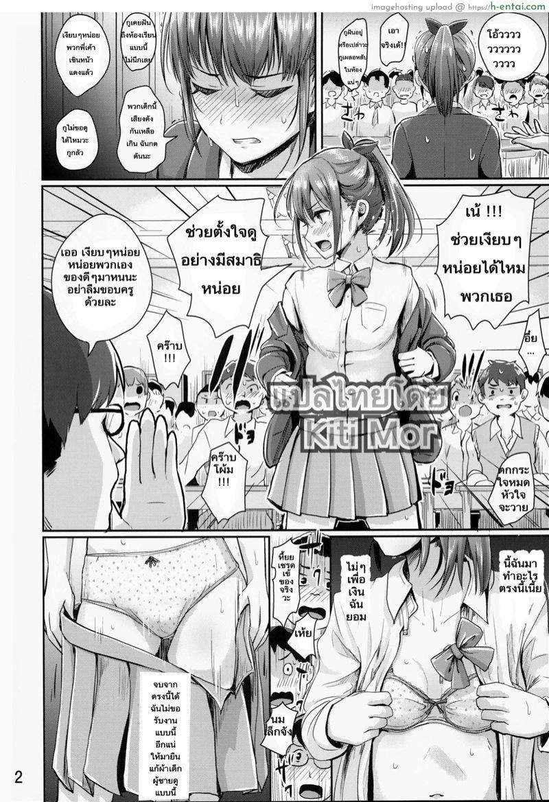 ชั่วโมงเรียนพิเศษ - แผ่น 3