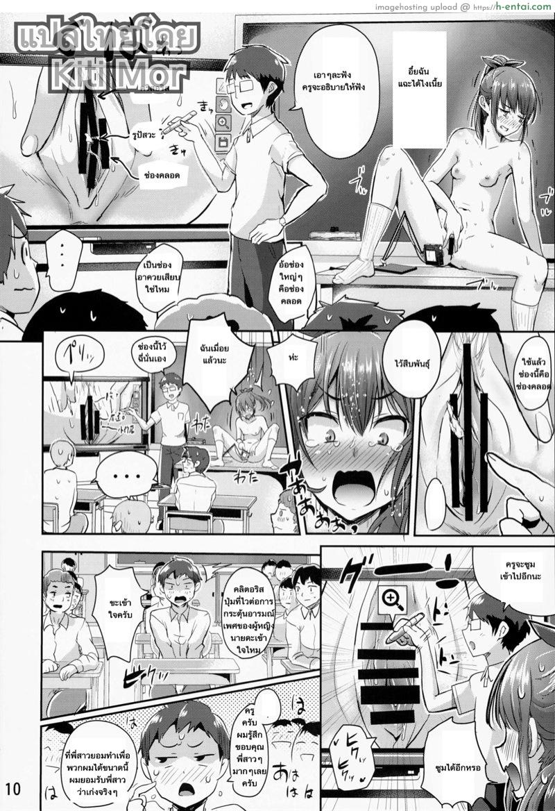 ชั่วโมงเรียนพิเศษ - แผ่น 11