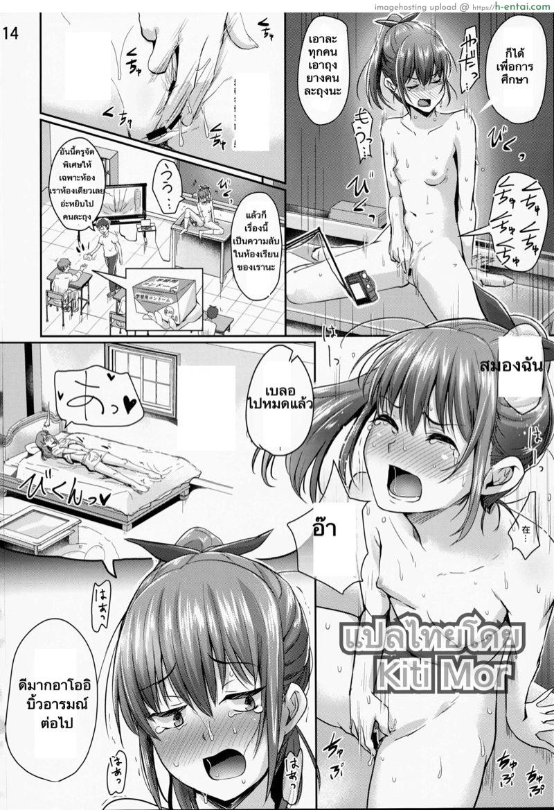 ชั่วโมงเรียนพิเศษ - แผ่น 15