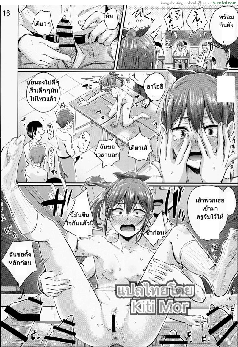 ชั่วโมงเรียนพิเศษ - แผ่น 17