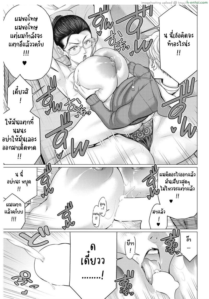 คุณป้าจอมยั่ว - แผ่น 11