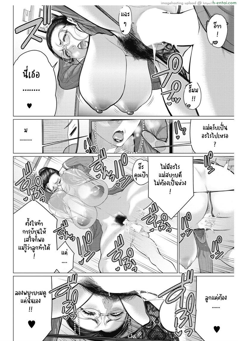 คุณป้าจอมยั่ว - แผ่น 14