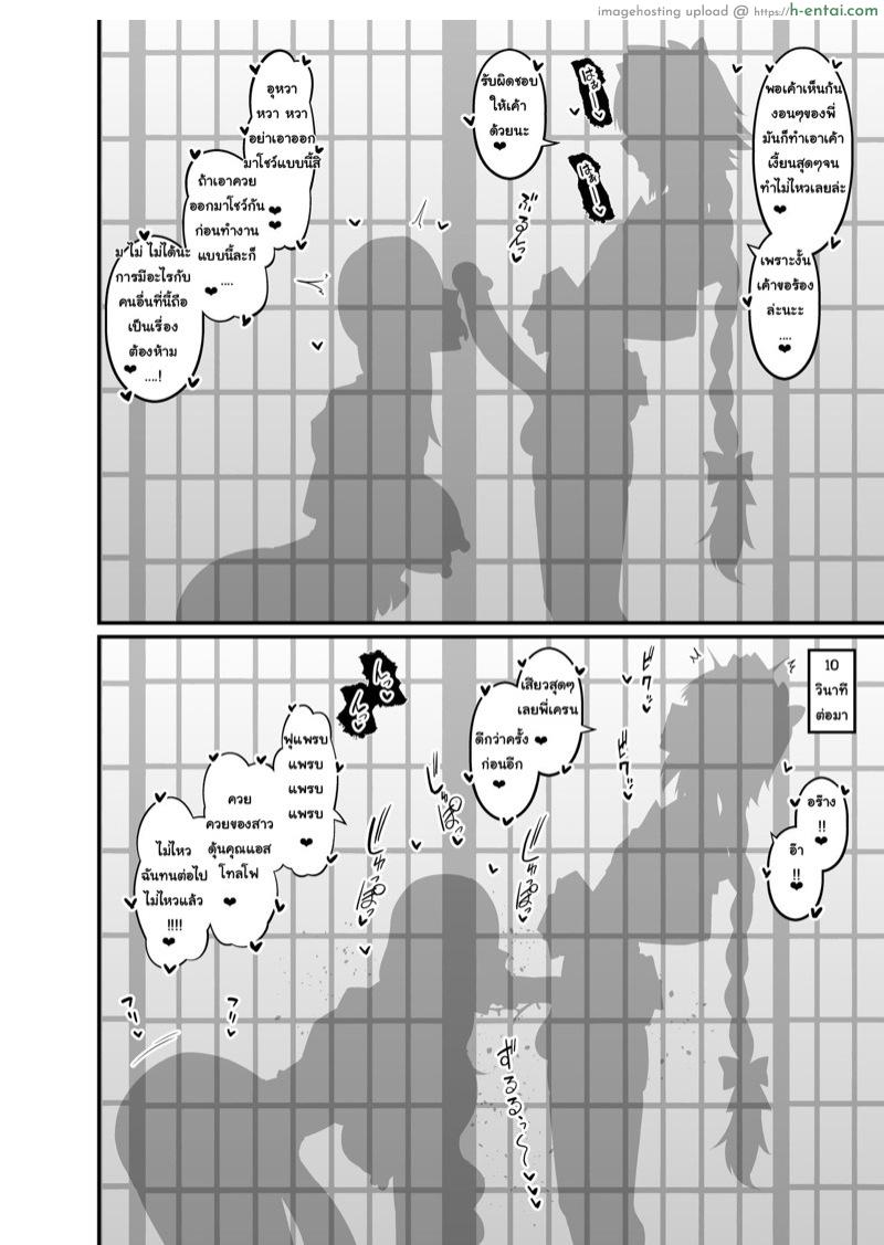 เห็นแค่เงาก็เดาออก - แผ่น 2