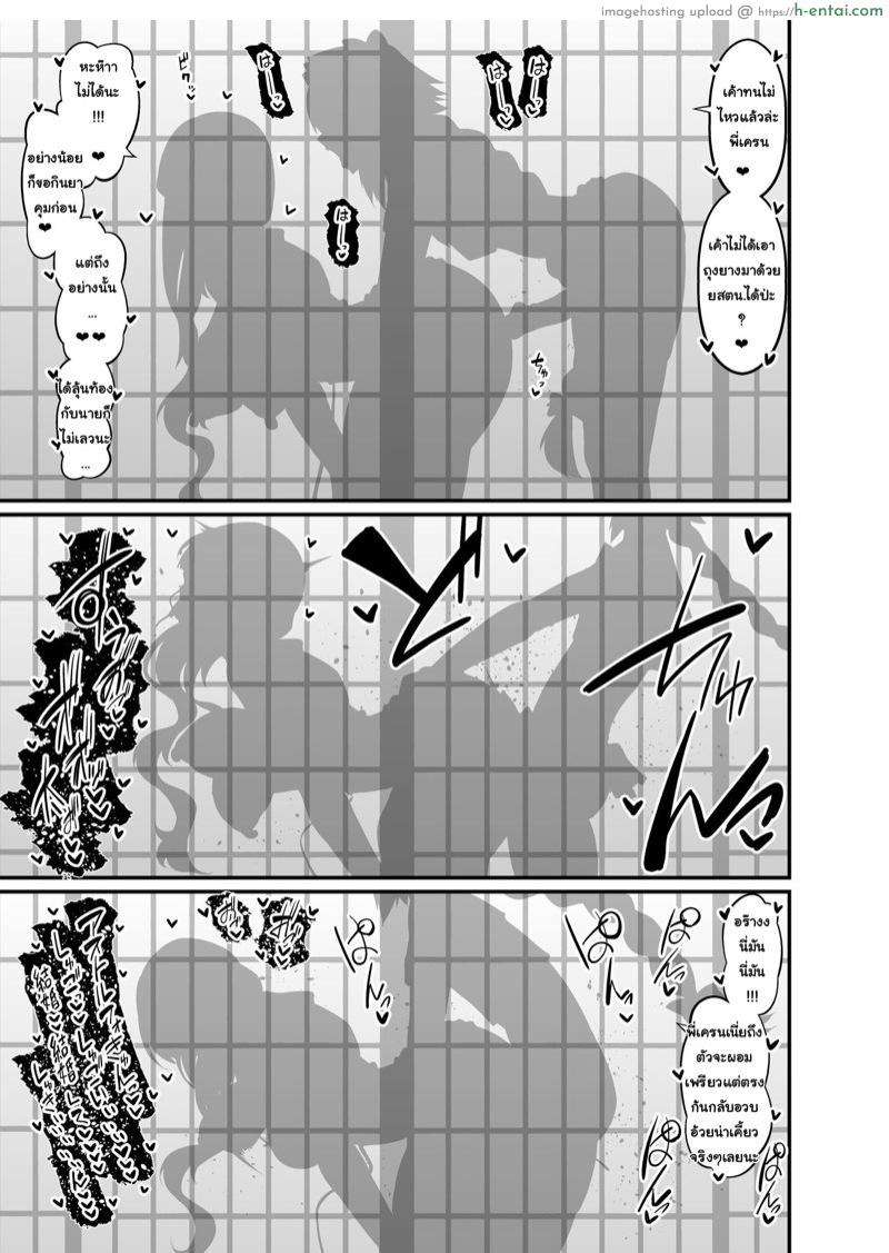 เห็นแค่เงาก็เดาออก - แผ่น 3