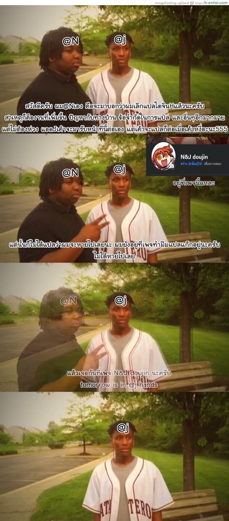 เห็นแค่เงาก็เดาออก - แผ่น 7