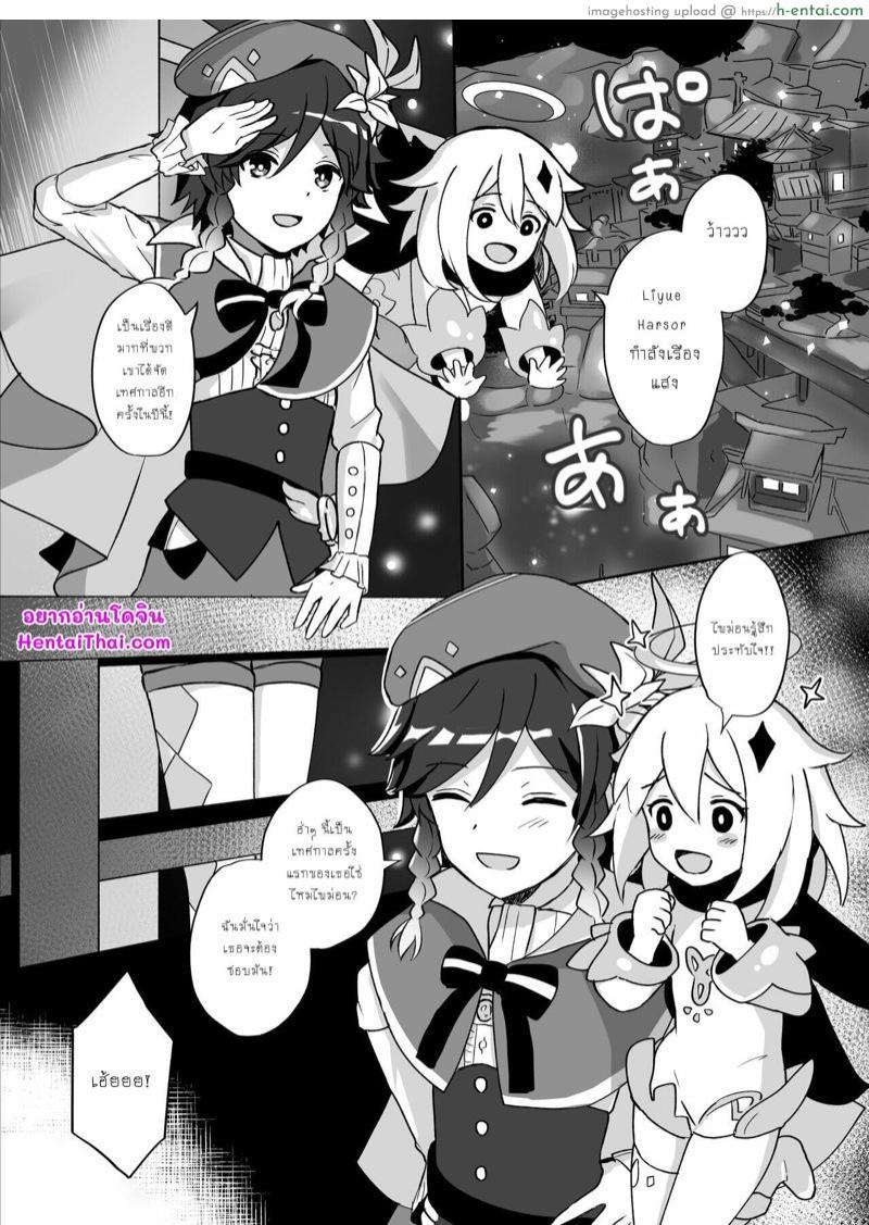 คืนวันงานเทศกาล - แผ่น 2